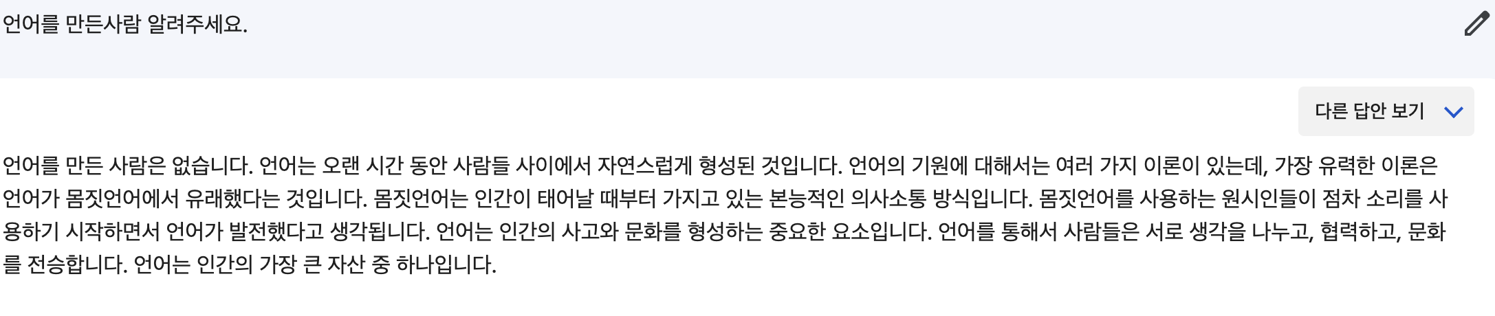 구체적이지 않은 프롬프트