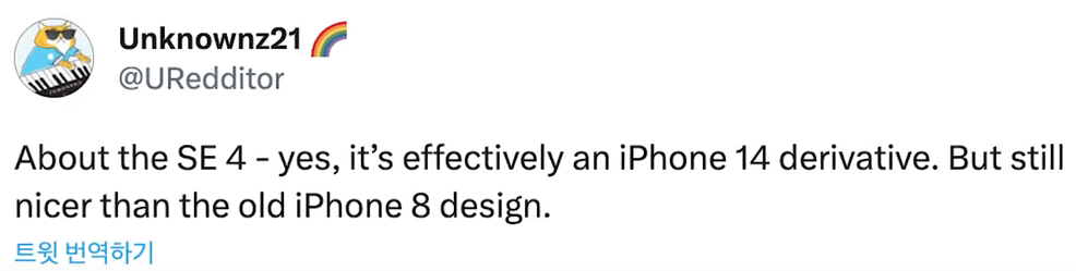 @Unknownz21 트위터 아이폰SE 정보