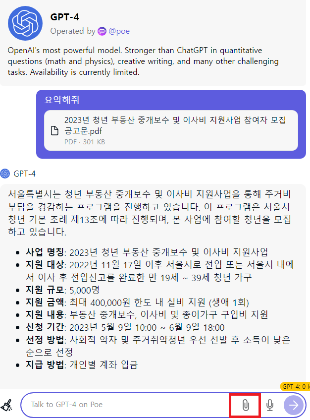 PDF 문서 요약 ChatGPT AI 활용 방법 및 무료 사이트