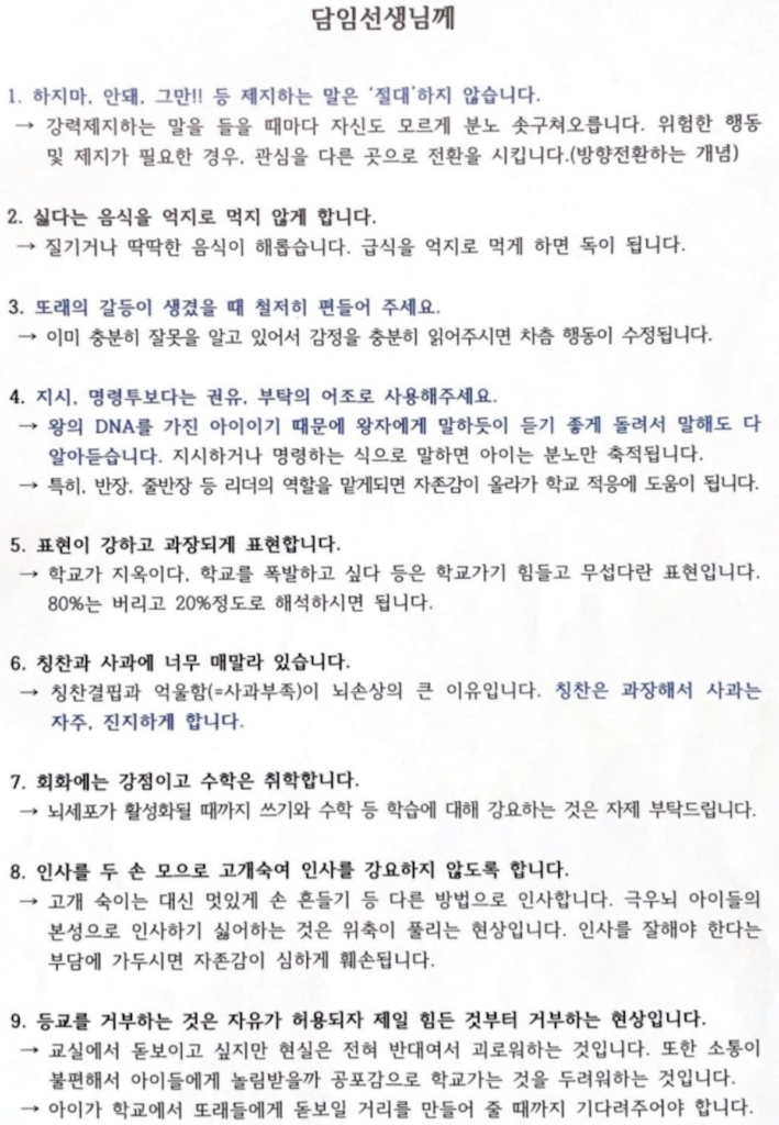 5급 사무관이 담임교사에게 매해 보낸 편지