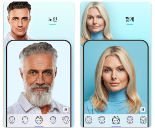 FaceApp 기능 설명