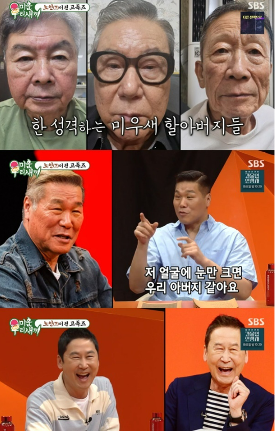 미우새 노인 어플 설치 및 사용