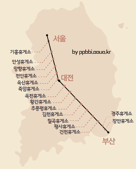 경부고속도로 휴게소 순서 부산 서울 방향 추천 맛집 음식