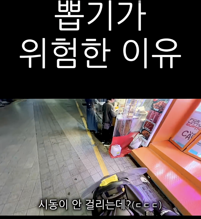 인형뽑기 기계 전자파 진짜일까? 오토바이 스마트키 시동 안 걸리는 이유까지 팩트체크